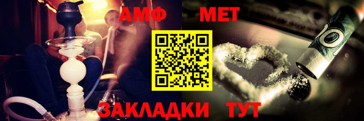 Amphetamine 97%  АМФЕТАМИН  Междуреченск  Вход с VPN 