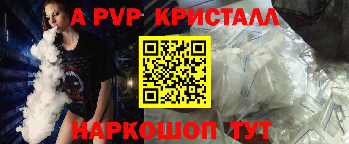 Междуреченск  A PVP VHQ  Вход с VPN  Alfa_PVP СК 