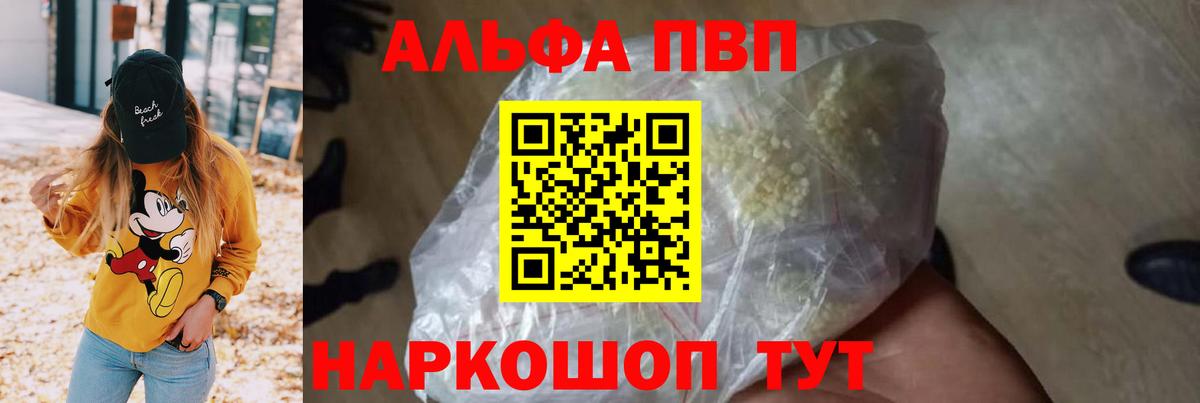 А ПВП Соль Междуреченск