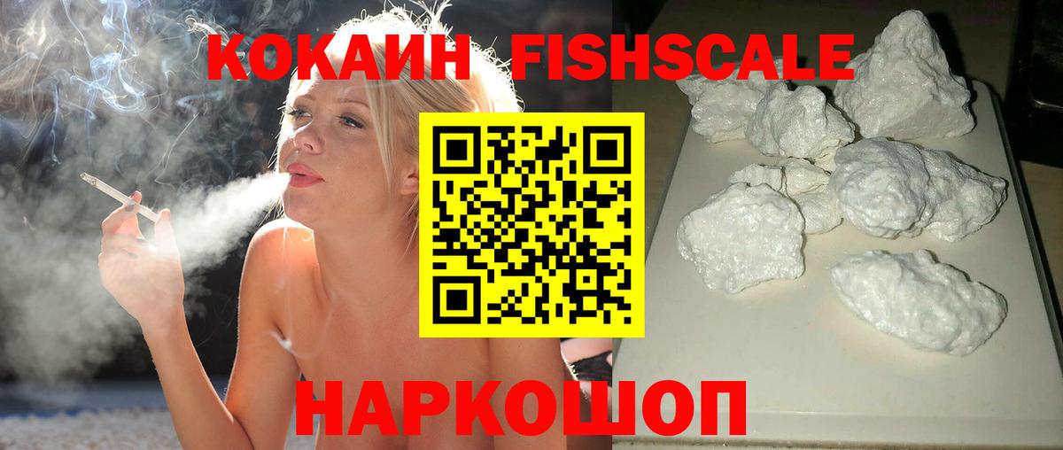 Междуреченск  КОКАИН Колумбийский  КОКАИН VHQ  КОКАИН  Вход с VPN 