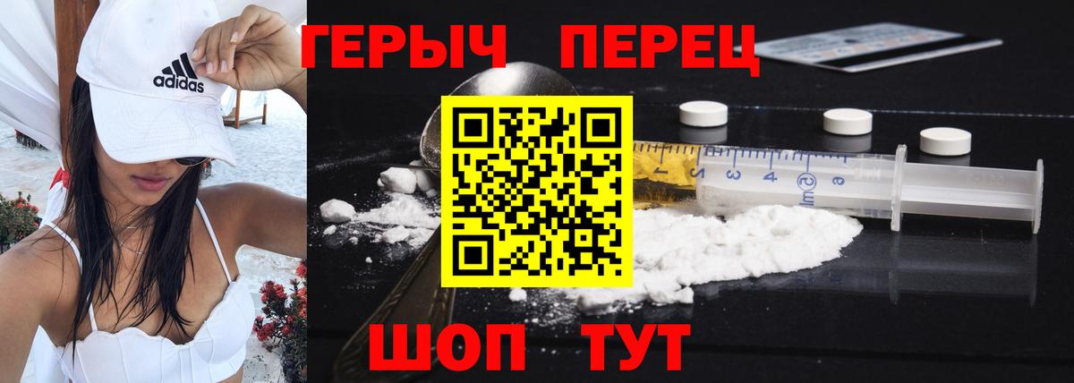 ГЕРОИН гречка Междуреченск