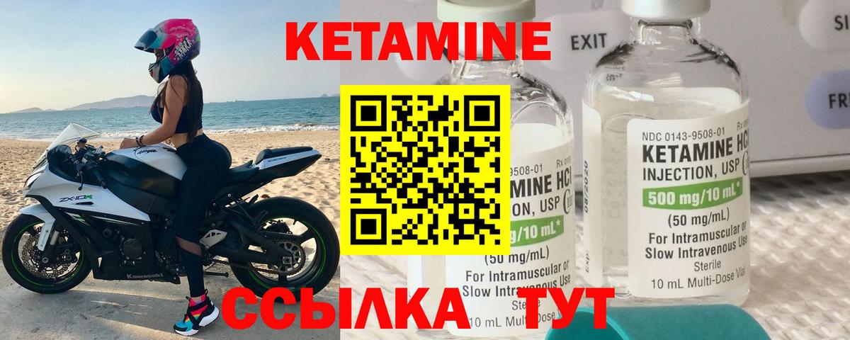 КЕТАМИН VHQ  Вход с VPN  КЕТАМИН ketamine  Междуреченск 