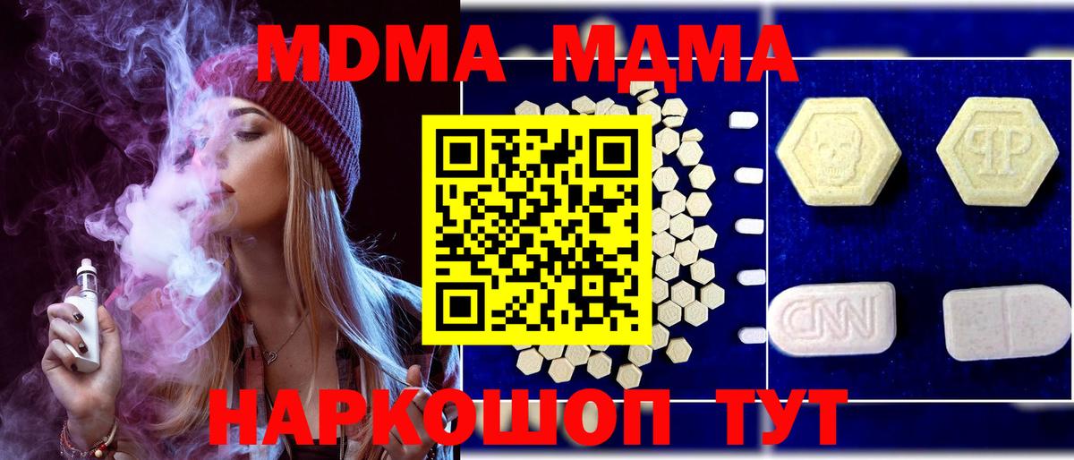 МДМА молли Междуреченск