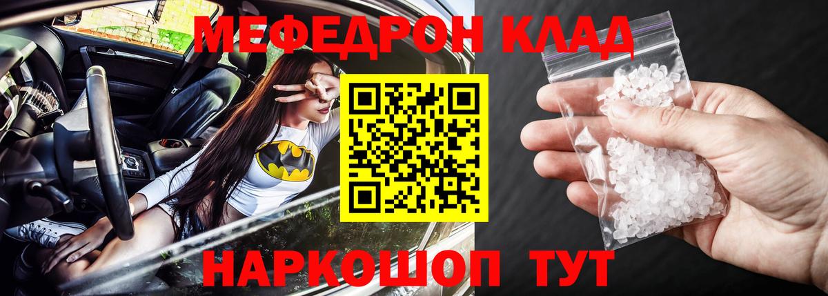 Мефедрон  Вход с VPN  Междуреченск  МЕФ мяу мяу  Мефедрон кристаллы 