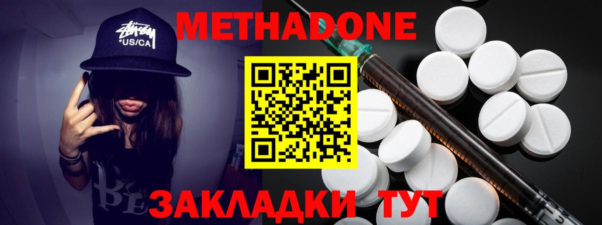 Метадон VHQ  МЕТАДОН VHQ  Междуреченск  Вход с VPN 