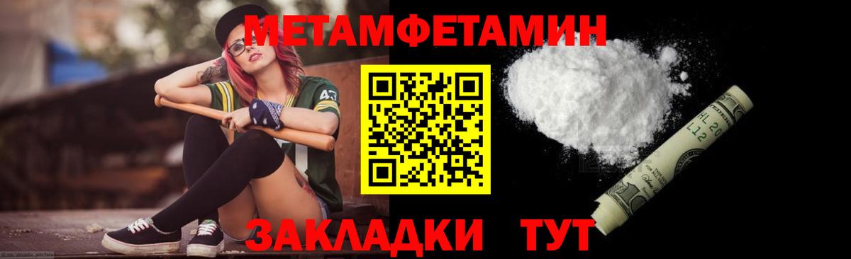 Метамфетамин винт  Вход с VPN  Метамфетамин винт  Междуреченск 