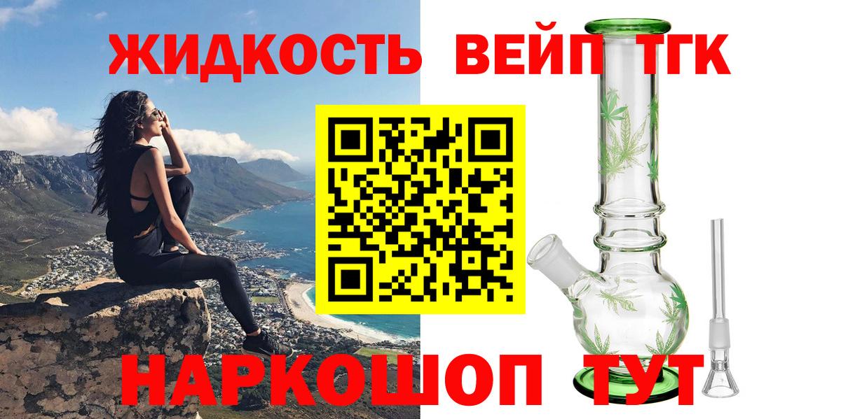 Дистиллят ТГК THC oil Междуреченск